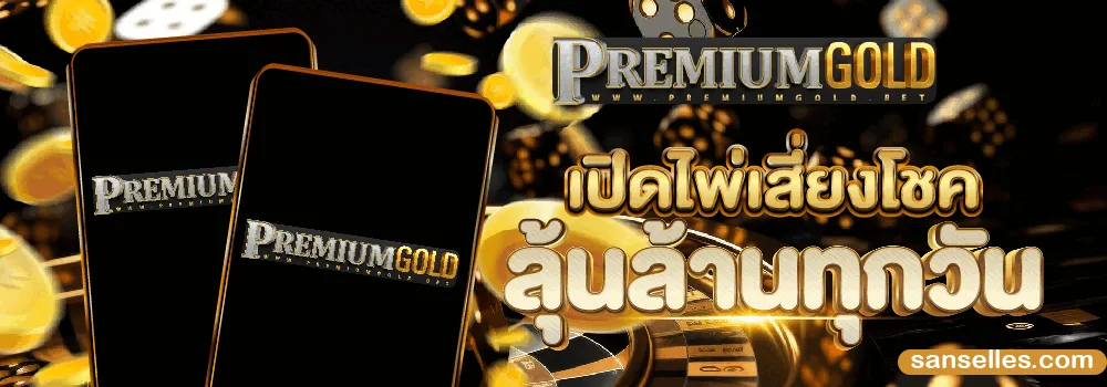 premiumgold