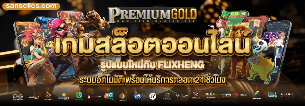 premiumgold