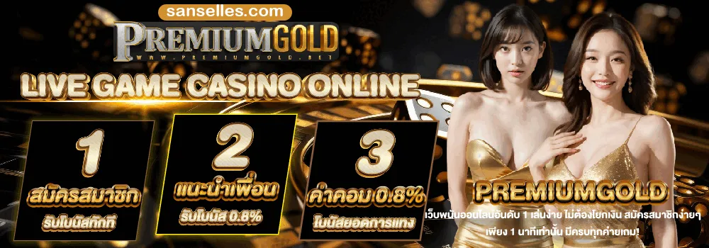 premiumgold