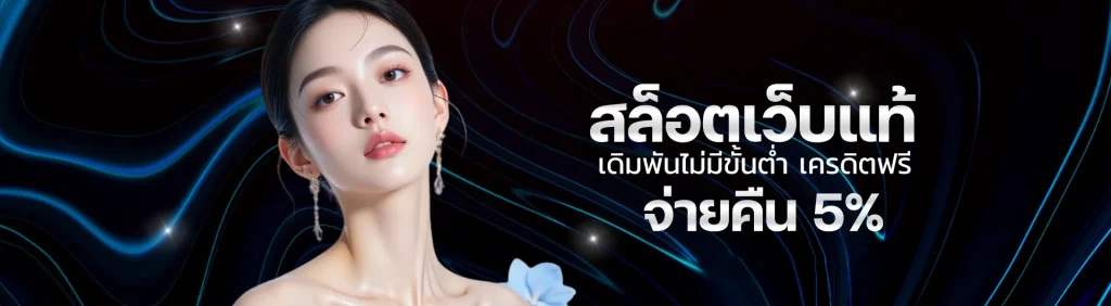boltino เว็บตรง